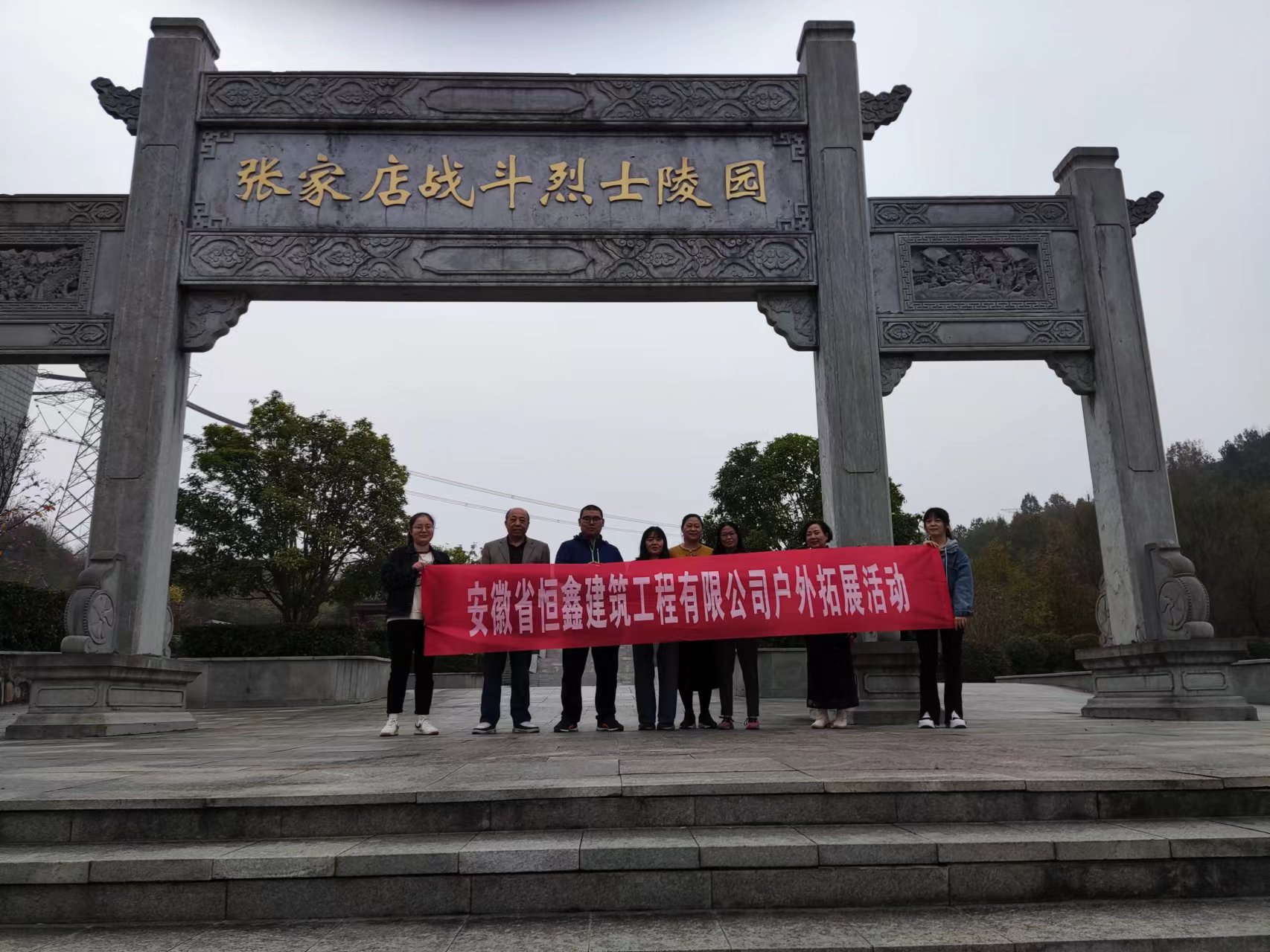 緬懷革命先烈、傳承紅色基因